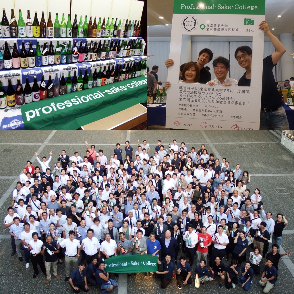②-1 東京農業大学「Professional・Sake・College 2018