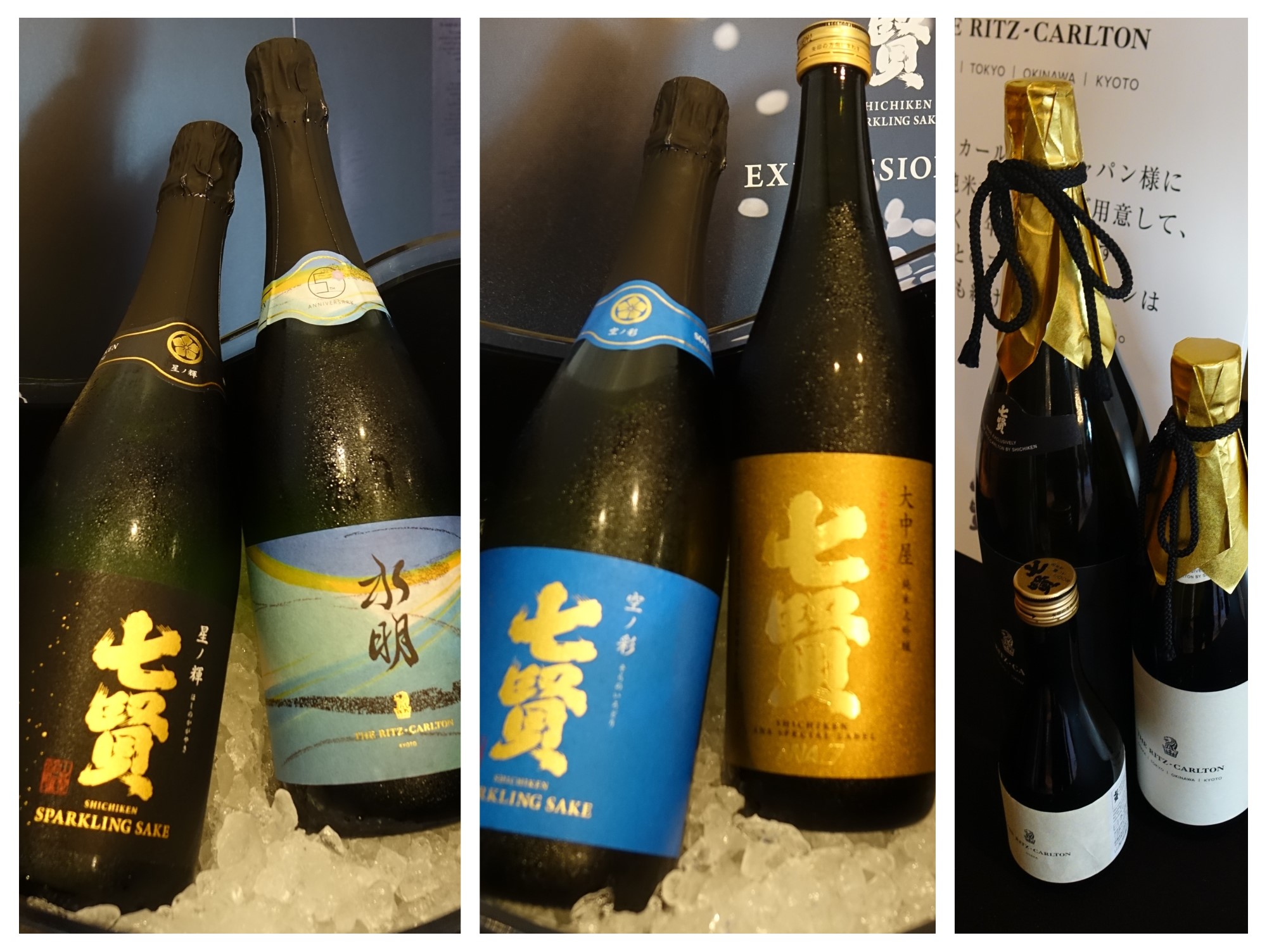 10/13新発売【七賢スパークリング日本酒 EXPRESSION 2019】は前人未到 