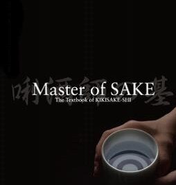 Master of SAKE