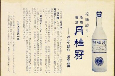 月桂冠