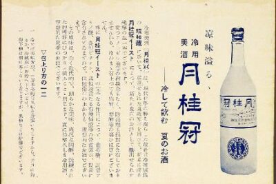 月桂冠