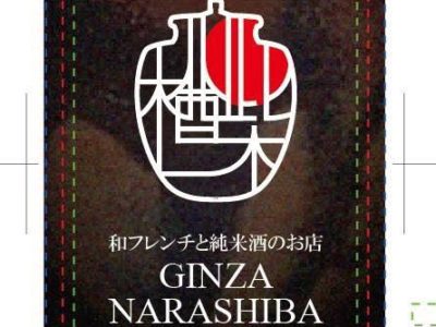 ginzanarashiba