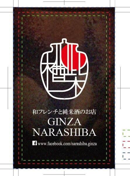 ginzanarashiba