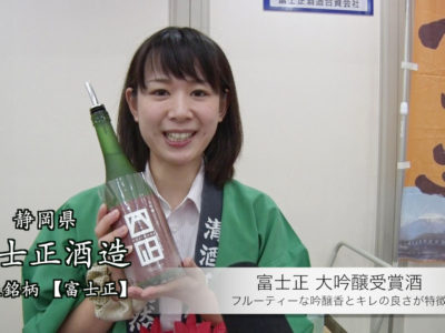 静岡銘柄紹介2