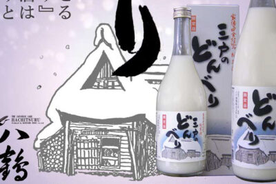 2014三戸のどんべり