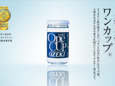 ワンカップ大関