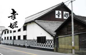 【幸姫】幸姫酒造株式会社 | 酒蔵プレス