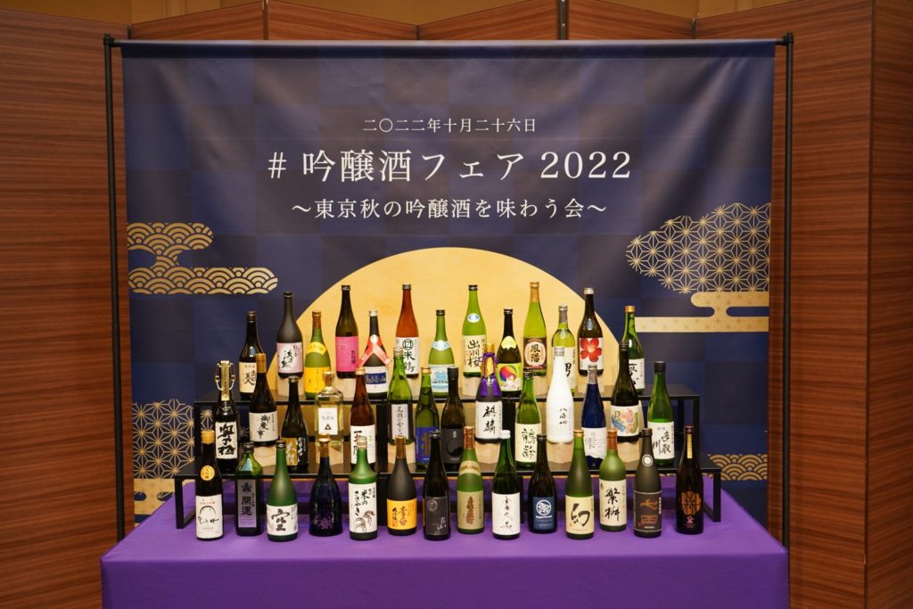 【取材レポ】3年ぶり、秋のenjoy吟醸酒フェアが池袋で開催!⽇本吟醸酒協会 2022年10月27日 | 酒蔵プレス