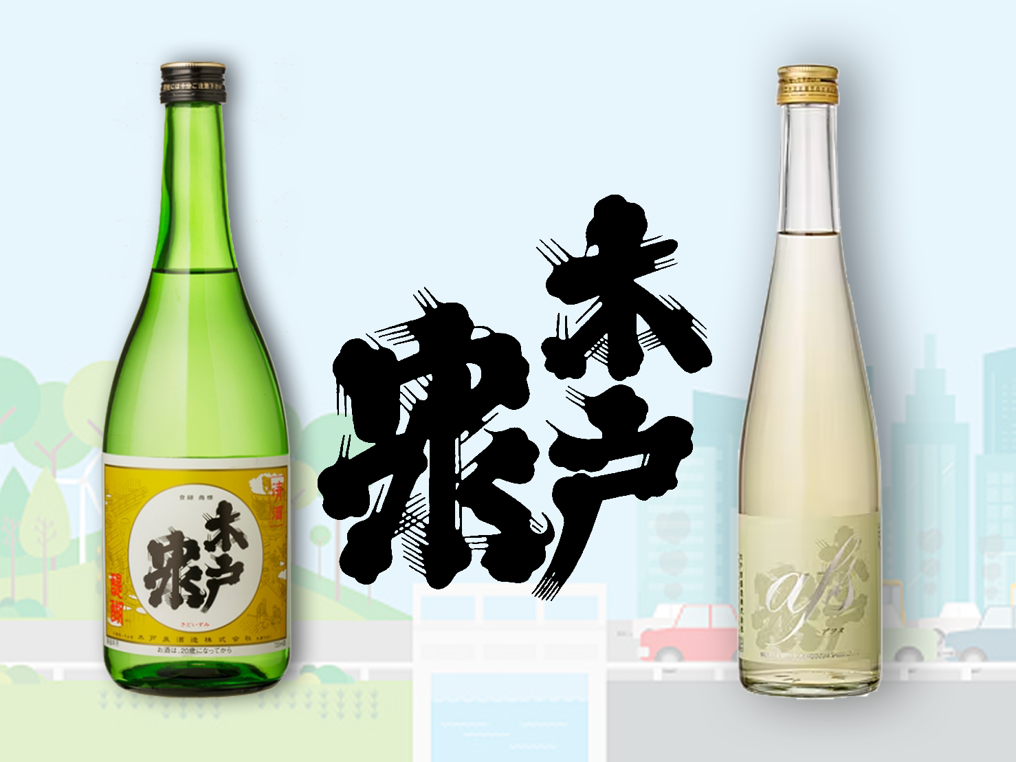 テイスティングnote】木戸泉酒造のこだわり和酒をご紹介！！ | 酒蔵プレス