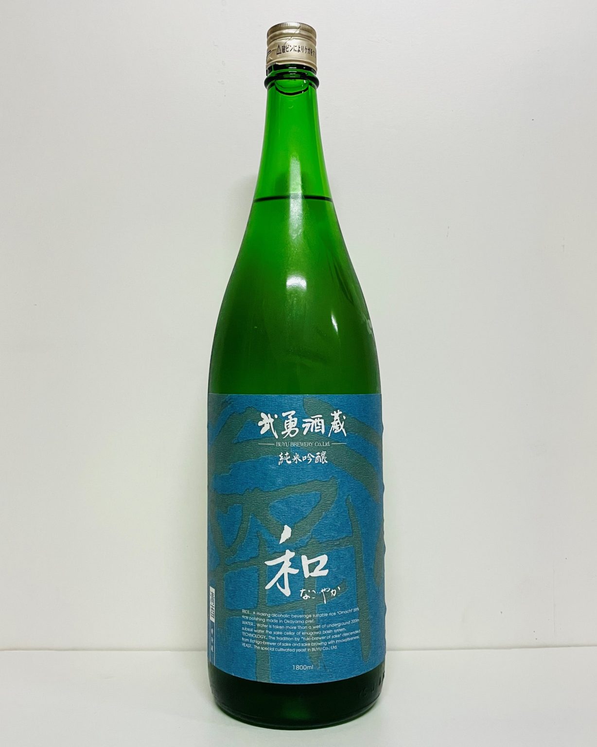 結城の気候風土を生かした地酒づくり 【武勇】株式会社武勇‐茨城県 | 酒蔵プレス