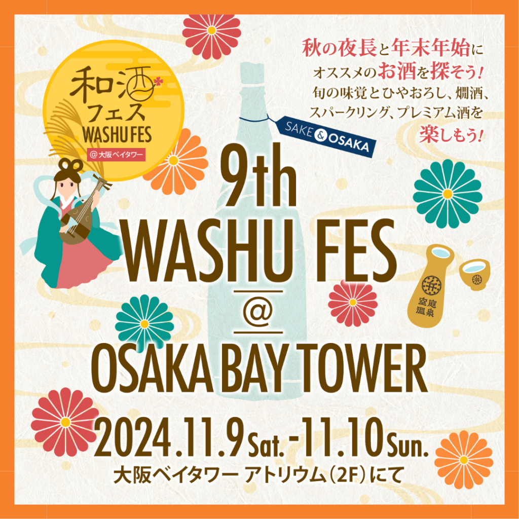 ☆b340、祝盃揃 日本酒をいただく日本の祭事 甲高く