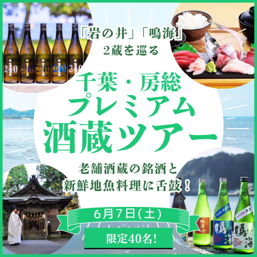 歴史と伝統で培われた確かな技術【清洲城信長鬼ころし、濃姫の里隠し吟醸、祥鳳、楽園延寿】清洲桜醸造-愛知県 | 酒蔵プレス