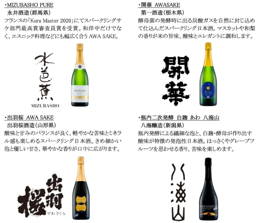 体験レポート】awa酒 week at 虎ノ門横丁 2025 ー 泡と和の